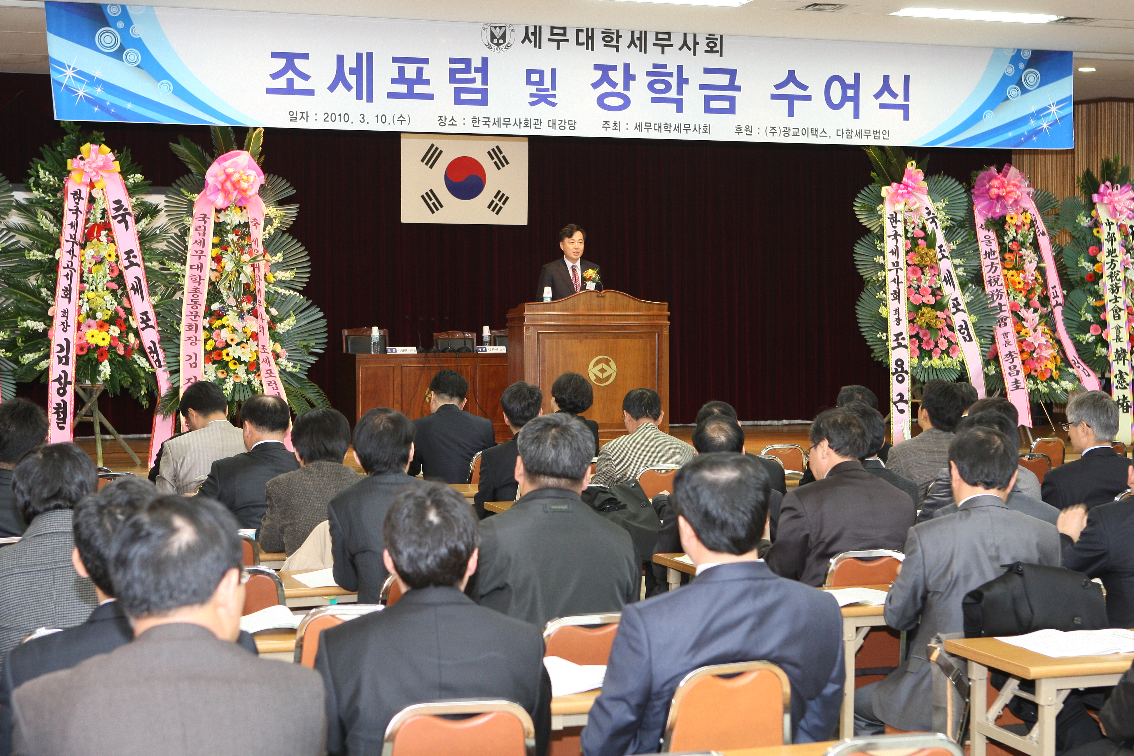 세무대학세무사회가 회 창립이후 첫 조세포럼을 개최해 주목을 받았다. <사진은 김형상 회장의 인사말 모습>