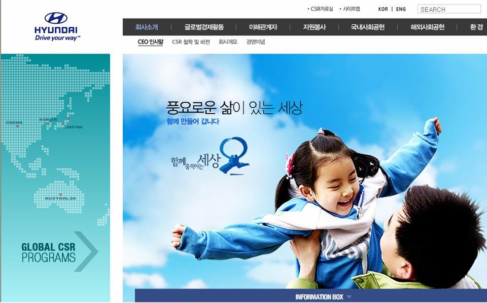 현대차가 지난 26일 개통한‘글로벌 CSR 웹사이트’는 국내에서는 처음으로 선보이는 것으로 기존의 단순한 사회봉사나 공헌활동의 소개를 목적으로 한 홈페이지에서 벗어나 국내는 물론 해외 각국에서 진행되고 있는 경제·사회·환경적 책임과 역할에 관한 모든 활동을 총망라하는 등 기업의 종합적인 사회에 대한 책임을 다루고 있어 주목된다.