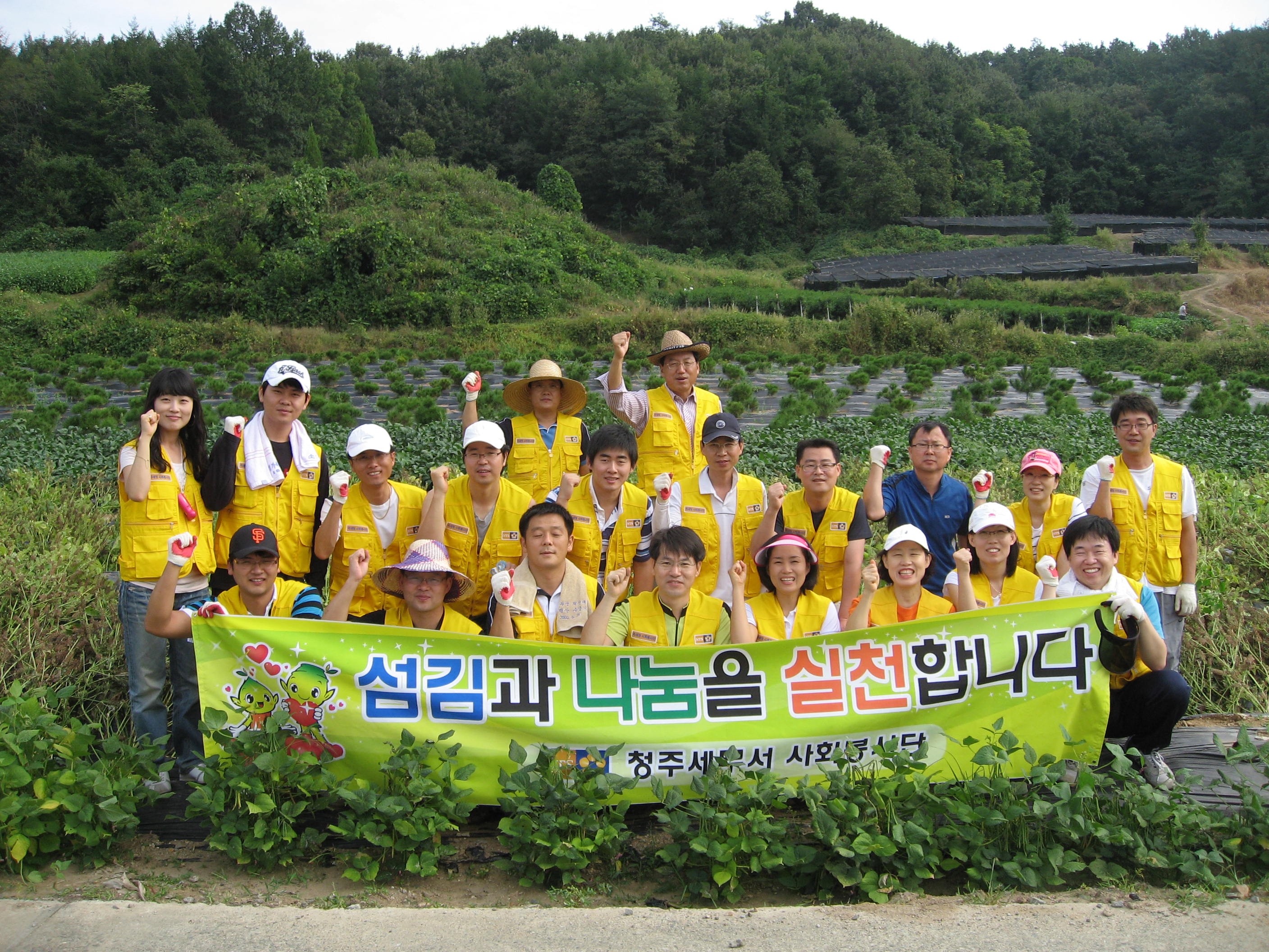 청주세무서 재산법인세과(최웅길과장 사진중앙뒷줄)직원들은 섬김과 나눔 실천을 위한