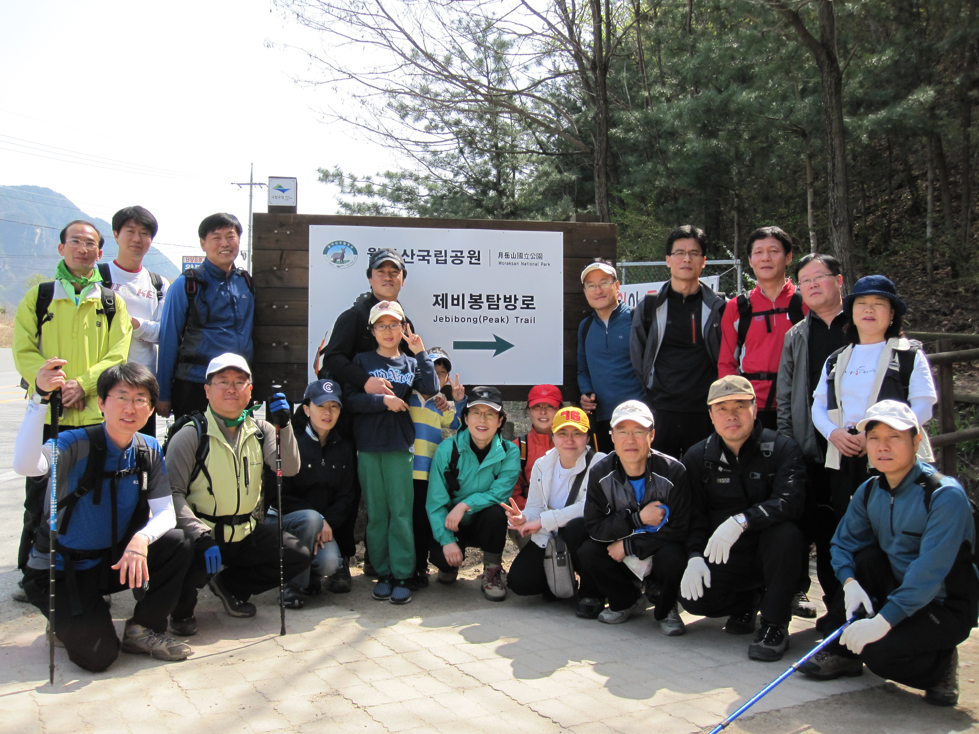 충주세무서(서장 박재형)는 지난 18일 직원 간 친목도모와 자연환경보호활동을 목적으로 등반대회를 실시햇다.