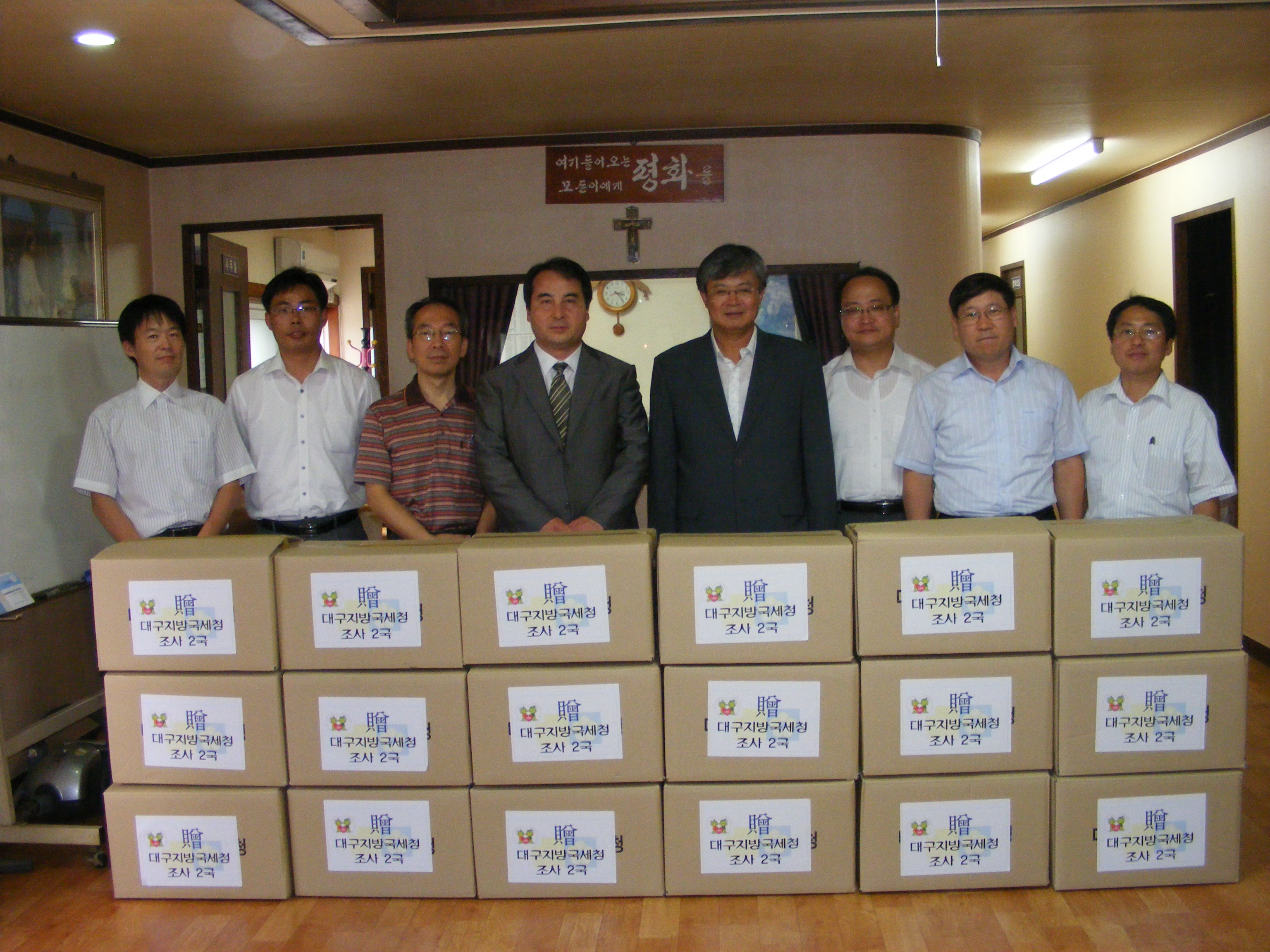 대구청 조사2국(하정국 국장 우측4번째)에서 푸짐한 선물을 준비 제일평화의 집을 찾아 전하고 있다.