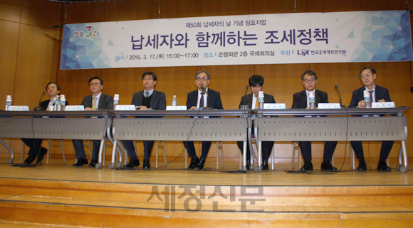 토론을 진행하고 있는 모습. 왼쪽부터 김갑순 동국대 경영대학 교수, 오문성 한양여대 세무회계학과 교수, 박명호 조세재정연구원 장기재정전망센터장, 이만우 고려대 경영대학 교수, 홍성훈 조세재정연구원 부연구위원, 이경근 법무법인 율촌 조세자문부문장, 장경덕 매일경제 논설위원.