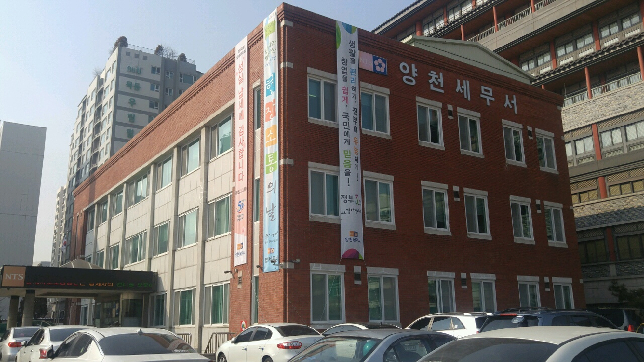 양천세무서는 납세자들의 편의를 위한 온라인 민원 신청에 대한 홍보를 확대하고 있다.