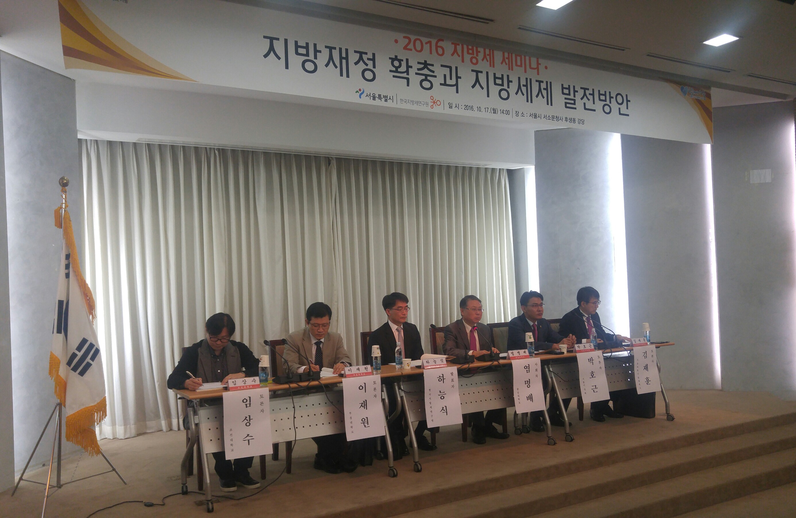 각 세션의 주제발표가 끝난 이후 토론자로 참석한 각계 전문가들의 토론 시간이 마련됐다.