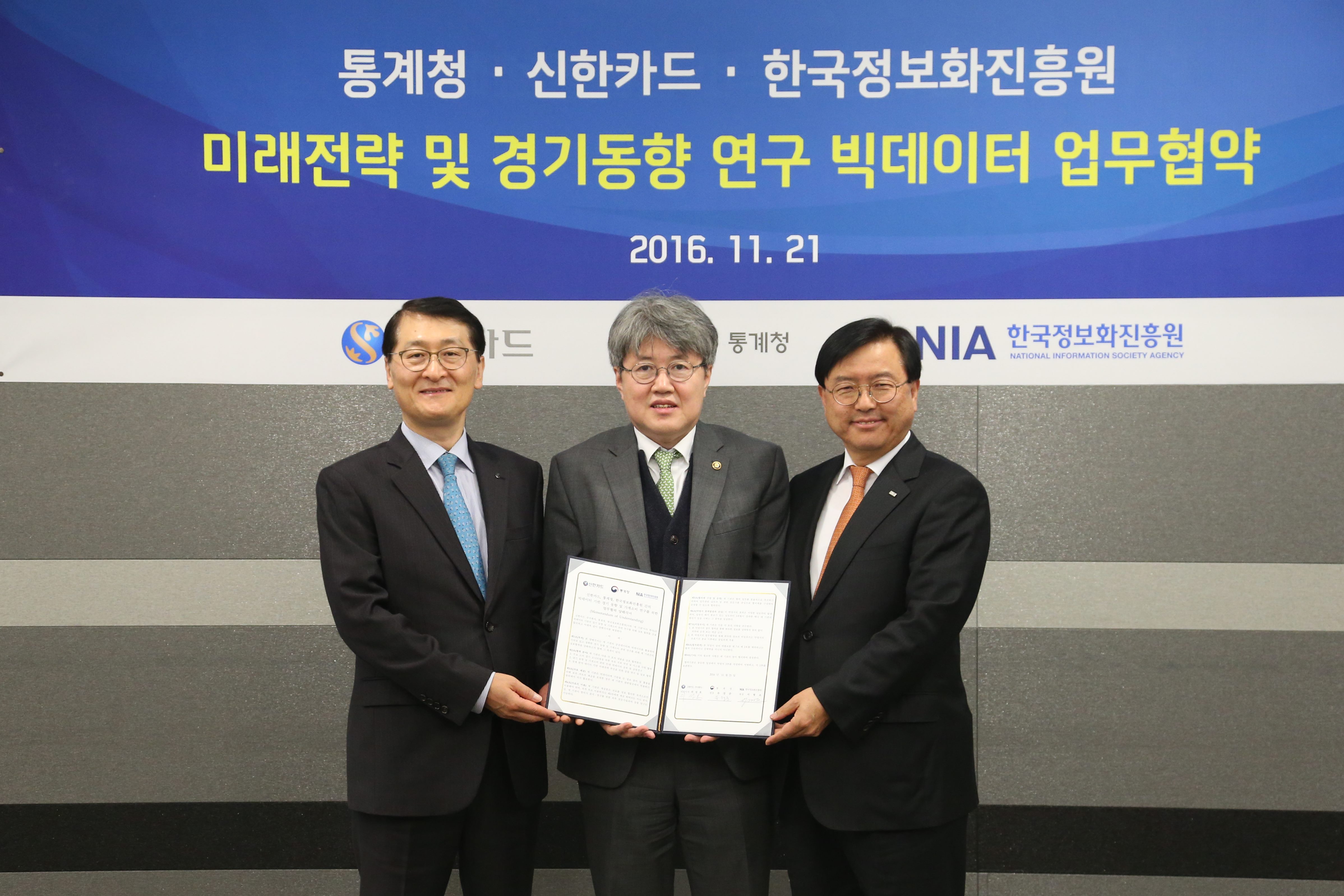 신한카드는 21일 명동 본사에서 통계청, 한국정보화진흥원과 업무협약(MOU)을 맺었다.