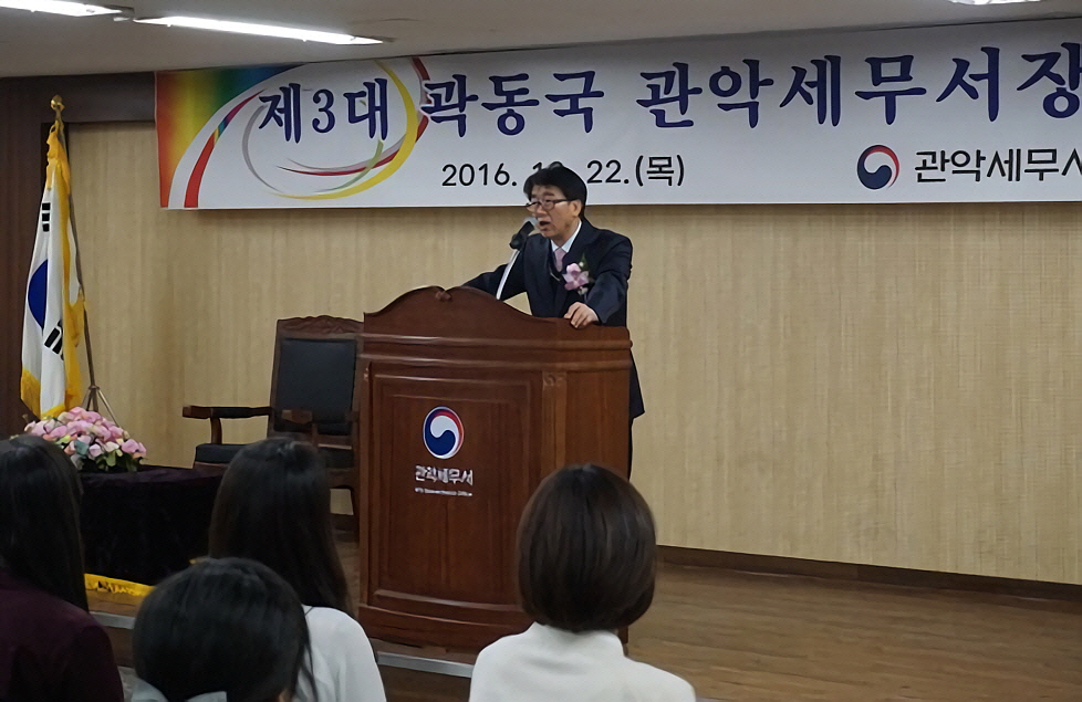 관악세무서는 22일 제3대 곽동국 관악세무서장의 취임식을 개최했다.