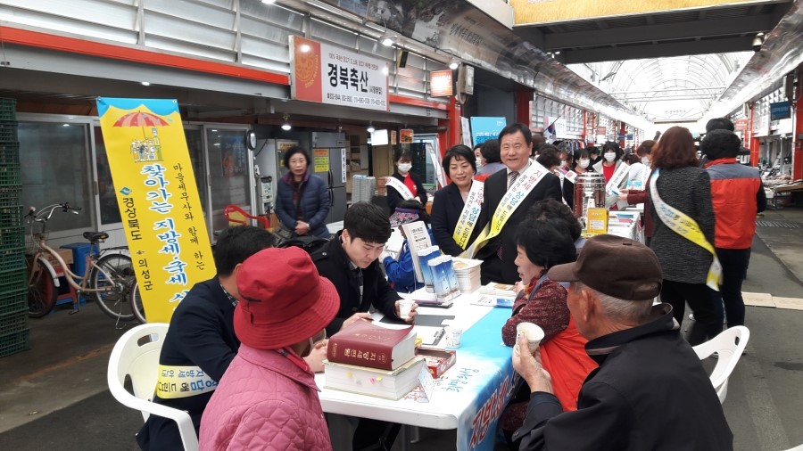 경상북도 '전문 세금 상담팀'은 지난 22일 의성전통시장을 방문했다.