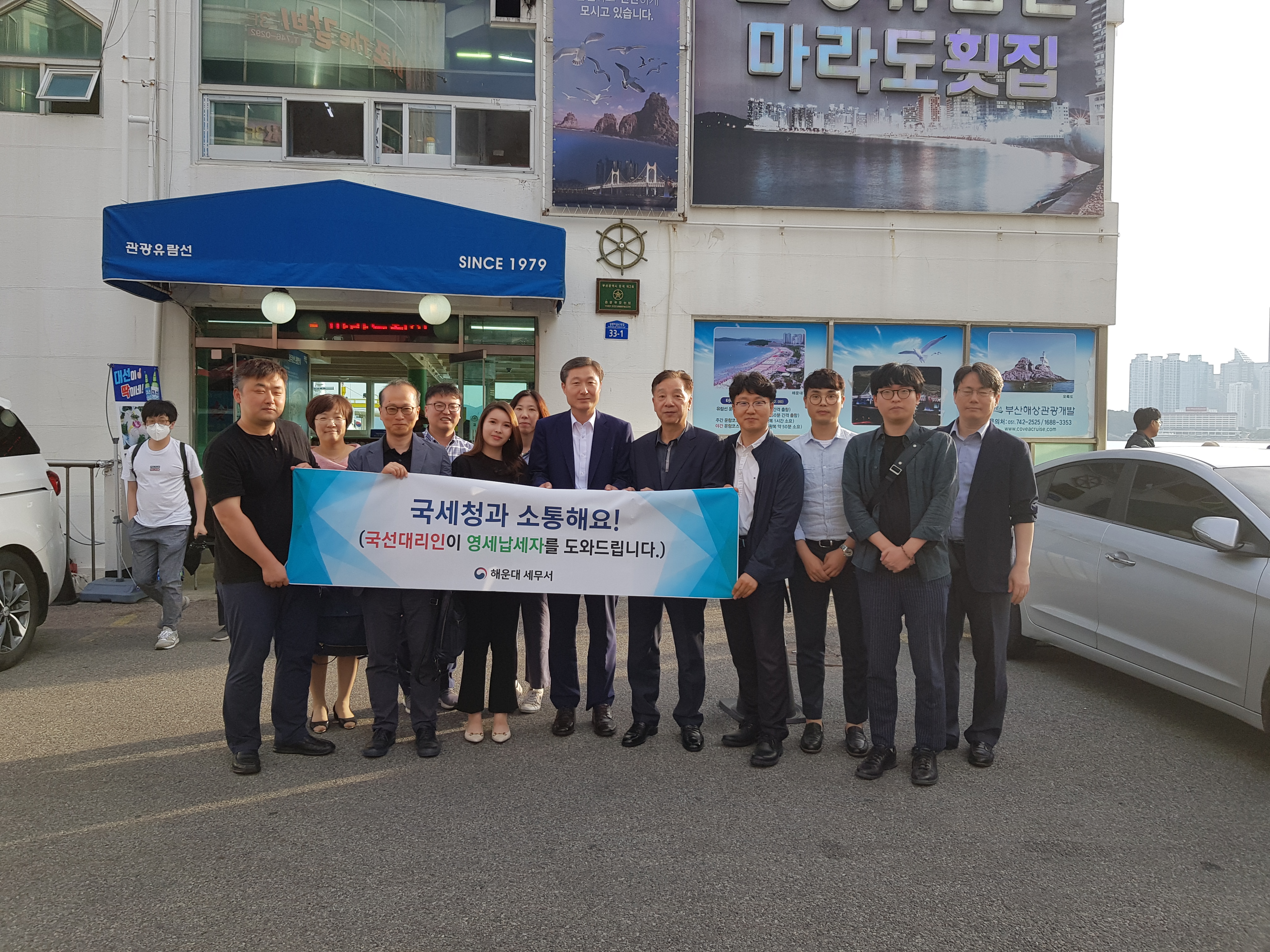 이준홍 해운대서장은 지난 13일 해운대해수욕장에서 직원들과 국선대리인 제도 및 권리보호요청 제도 등에 대한 세정홍보 활동을 펼쳤다.